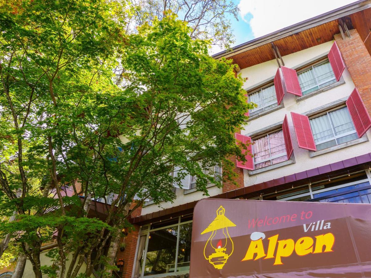 ヴィラ　アルペン 山ノ内町 エクステリア 写真